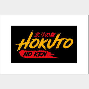 Hokuto No Ken Manga and Anime Posters and Art